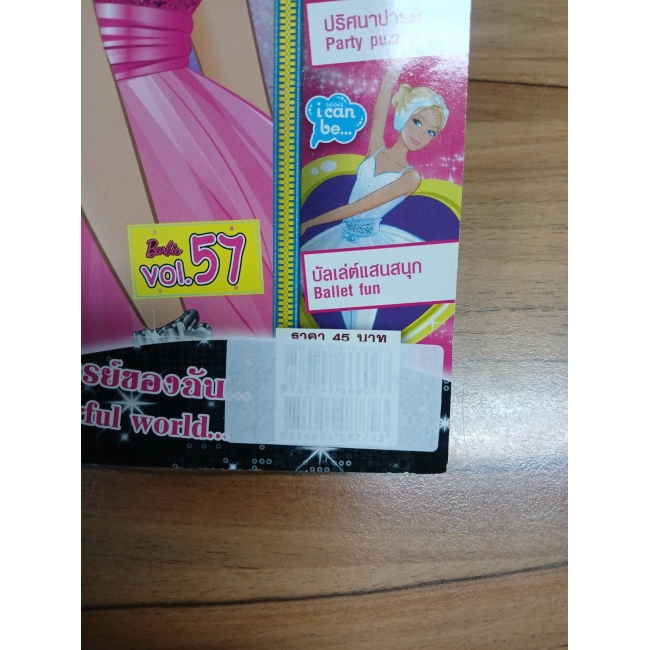นิตยสาร Barbie ฉบับที่ 57 **รบกวนเลื่อนดูสภาพหนังสือก่อนการสั่งซื้อ**